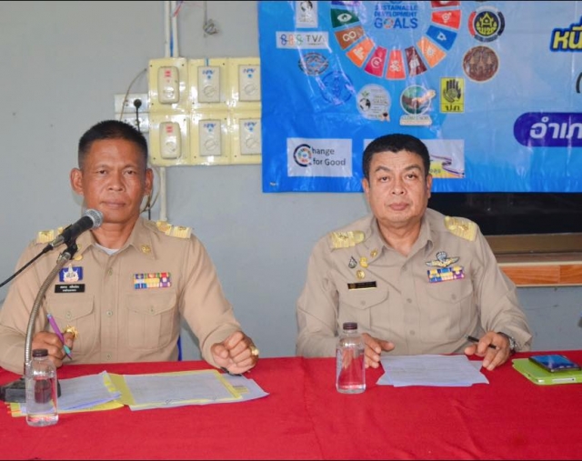 ประชุมเตรียมโครงการอำเภอบำบัดทุกข์ บำรุงสุข แบบบูรณาการอย่างยั่งยืน (sustainable village)