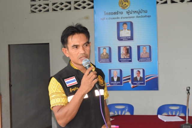 ประชุมเพื่อชี้แจงและทำความเข้าใจรูปแบบในการก่อสร้างพนังกั้นน้ำและคันคลองชะรัด