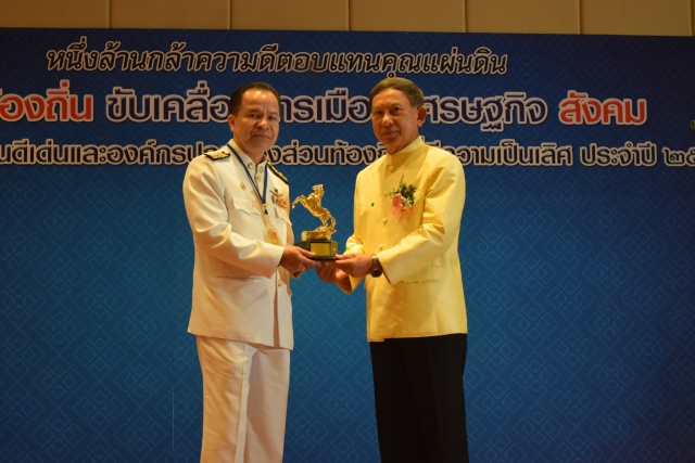 รับรางวัล ผู้นำท้องถิ่นดีเด่นและองค์กรปกครองส่วนท้องถิ่นที่มีความเป็นเลิศ ประจำปี ๒๕๖๓
